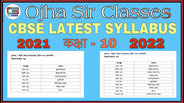 Cbse New syllabus /Latest Syllabus of Class-10th SANSKRIT Session 2021-22. संस्कृत का नया पाठ्यक्रम