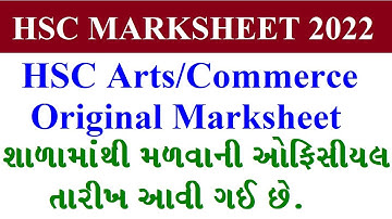 GSEB Std 12th Original Marksheet 2022 | GSEB 12th Arts Original Marksheet | HSC Commerce Marksheet