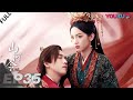 MULTISUB【山河令 Word Of Honor】EP35 | 张哲瀚龚俊仗剑江湖，执手天涯 | 张哲瀚/龚俊/周也/马闻远/孙浠伦/陈紫函/寇振海/黑子 | 古装武侠片 | 优酷 YOUKU