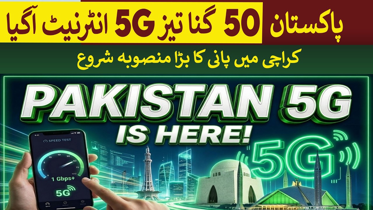 Pakistan has auctioned 50 Times faster 5 G Internet | Rich Pakistan