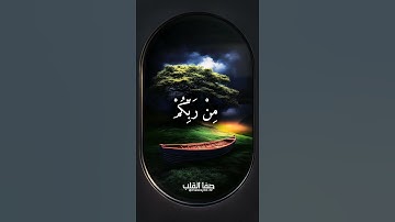 تلاوة من القلب | سورة آل عمران | بندر نعمان