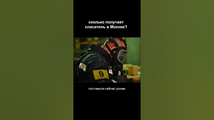 Смотри полный ролик об этих героях у меня на канале Lenoki #пожарный #спасатель #мчс