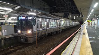 225系L7編成 快速 加古川行き 高槻発車