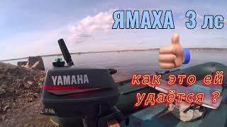 Ямаха 3 ( YAMAHA 3) - ЛУЧШИЙ ПЛМ В СВОЁМ КЛАССЕ ! Глиссирование ? - ЛЕГКО ! 💪😎👍