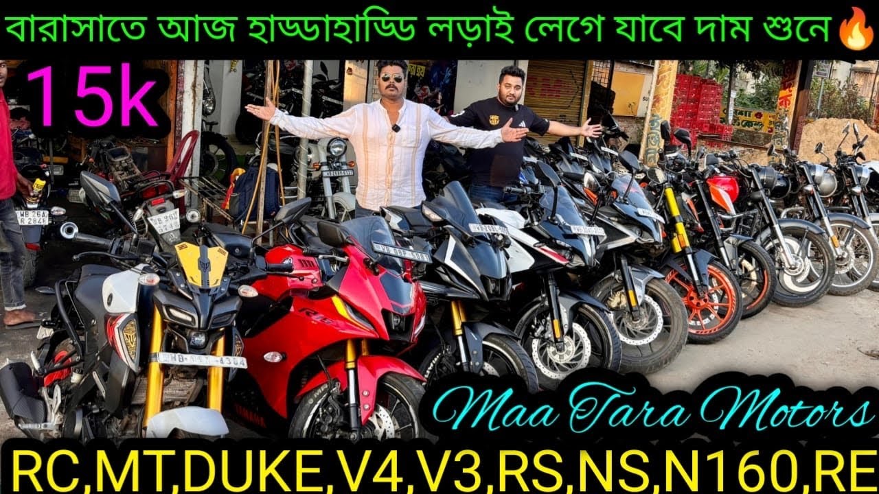 Cheapest second handbike showroom nearKolkata| RC,MT,DUKE,V4,V3,RS,NS,N160,RE ₹15k|Tarama Motors 