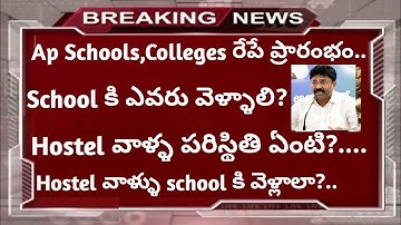 Ap,ts School Opening Date||Ap Hostels Open Date||Ap,ts College Reopen date 2020||Koushik Facts||