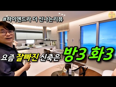 혼을 담은ㅋ 타입리뷰! 블랑써밋74 화장실 3개 94A, 117A ㅣ 카오소장