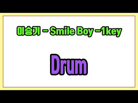 Smile Boy -1key - 이승기