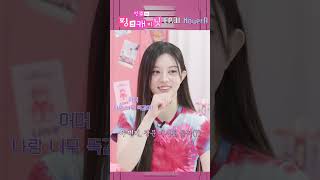 맏이들의 기강 잡기 (feat. 장문 연락) #shorts #민주의핑크캐비닛 #NouerA #준표 #판 #민주