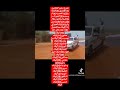 فروع دغيم الرفاعين