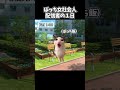 【猫ミーム】ガチ23歳ぼっち女社会人配信者の1日#猫マニ #猫ミーム