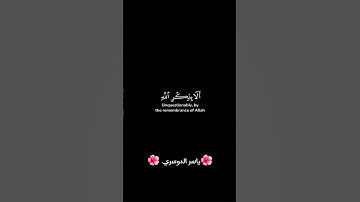 #قران_كريم #yasseraldossary #القرآن_الكريم #تلاوة_خاشعة #راحة_نفسية #قرآن