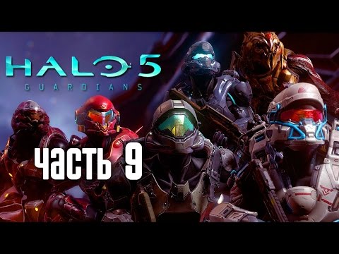 Видео: Денят на Halo 5 за един мултиплейър е 9 GB