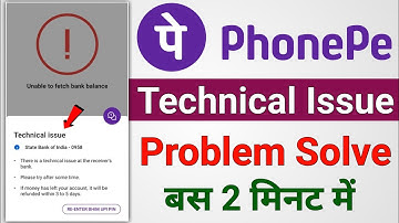 phonepe technical issue problem | how to solve phonepe technical issue problem with phonepe