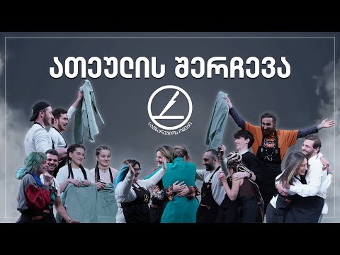 სამზარეულოს ომები - გადაცემა 3