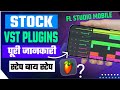 fl studio mobile stock vst plugins basic information || fl studio mixing tutorial in hindi