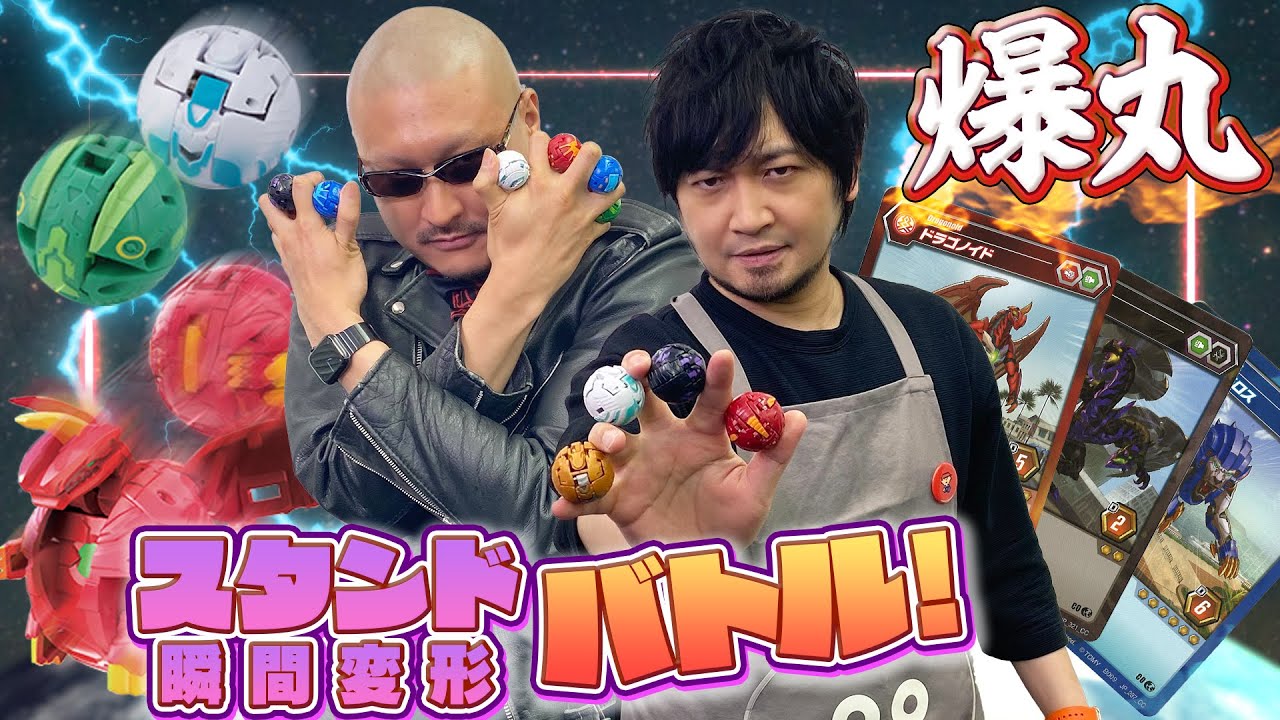 爆丸バトルブローラーズシリーズに未練を抱え続けたまま早10年弱 雨降ってなんとやら