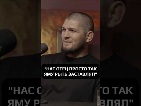 «ОТ БЕЗДЕЛЬЯ ВСЕ ПРОБЛЕМЫ». ВОСПОМИНАНИЯ ОБ ОТЦЕ #hustleshow #адамзуба #тамби #хабиб