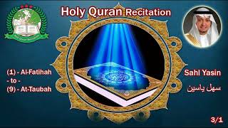 Holy Quran Complete - Sahl Yasin 3/1 سهل ياسين