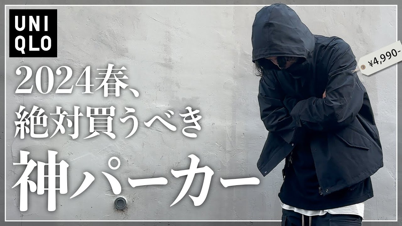 【関税込み】ロゴ入り グレー コットンブレンドパーカー 絶対買い】ユニクロ新作パーカーがカッコよすぎ!!【2024春夏