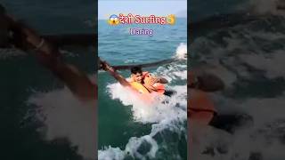 😱 देसी Surfing Challenge🌊 |Daring Adventure in Indian Style💪 | Funny Water Ride Gone Wrong 😂#shorts