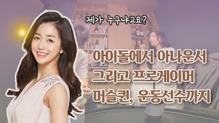 제겐 아직도 꿈이 있어요~