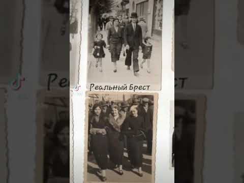 Брест-над-Бугом в 1930 году