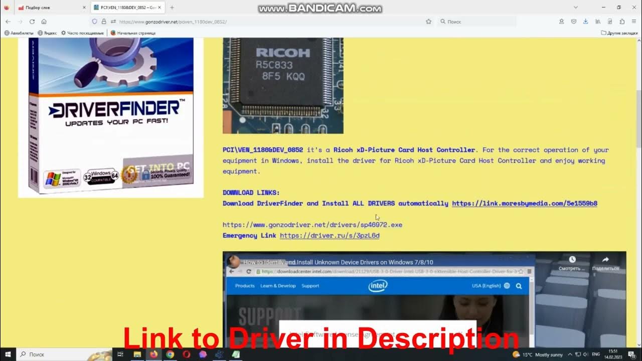 PCI\VEN_­1180&­DEV_­0852 Drivers // Ricoh xDPicture Card Host