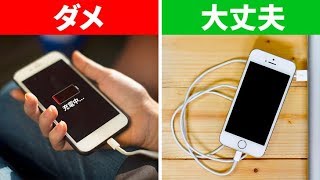 充電中のスマホは使わないで!