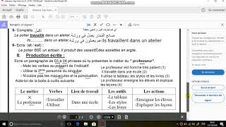 examin du 1er trimestre 5AP (le potier) avec la production écrite