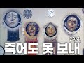 고화질 다시 봐도 웃긴 2AM 시계 분장 무대 2AM 죽어도 못 보내 유희열의 스케치북 KBS 2014 12 19