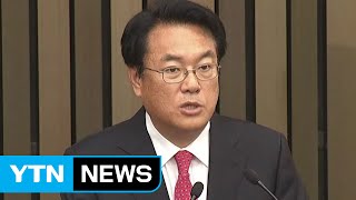與 원내대표 정진석 당선...野 새 원내사령탑은? / YTN
