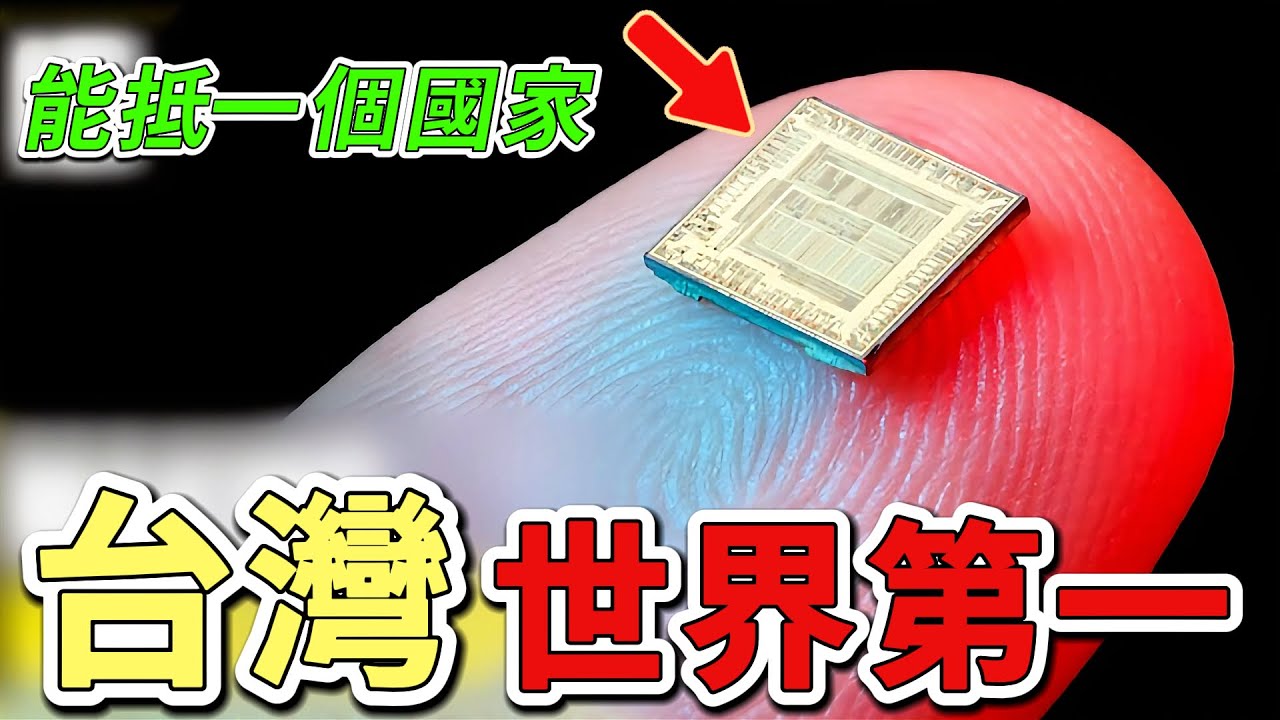 十個臺灣的