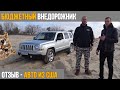 Jeep Patriot обзор и реальный отзыв о покупке из США
