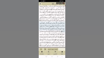 سورة الكهف :آية ٥٧