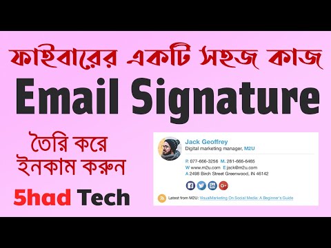 Email signature job on fiverr bangla tutorial 2021 । Digital Marketing । Make money from fiverr