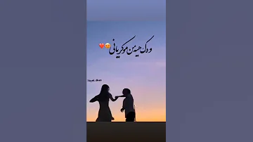 آواتــ بوکانیـ سابسکرایب ایران کوردستان ما را دنبالــ ک نید 