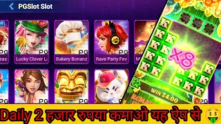 Lucky clover lady slote game | Ossam casino app | real cash rummy app | new earning app 2024 screenshot 3