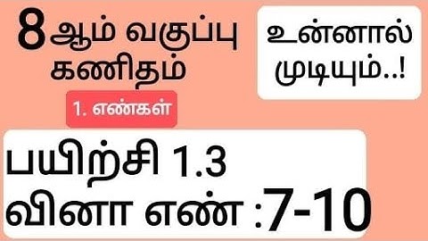 8th Maths Tamil Medium Chapter 1 Exercise 1.3 Sum 7, 8, 9 and 10