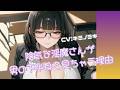 【女性優位/誘惑】陰気な淫魔さんが男の下半身を見ちゃう理由【男性向けASMR】【シチュエーションボイス】