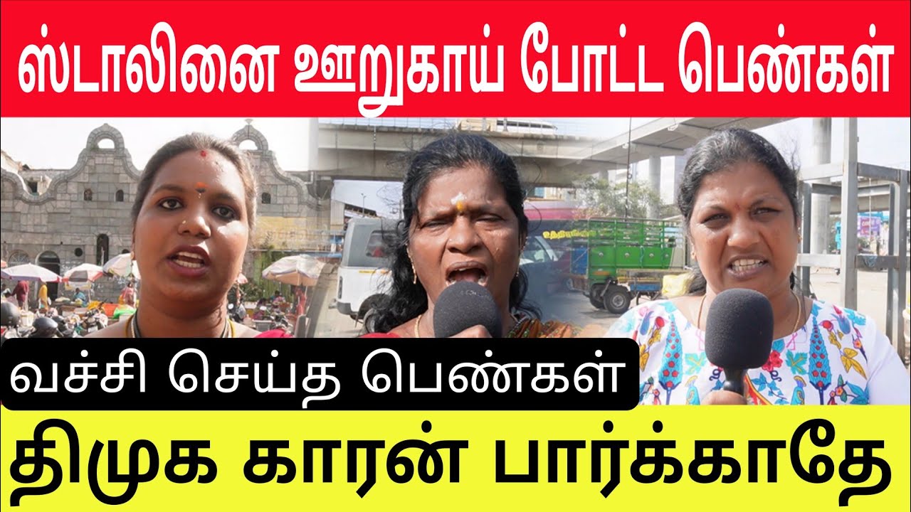 எங்களுக்கு இங்க நிம்மதி இல்லை! புலம்பி தவிக்கும் தமிழக பெண்கள் | G TAMIL 