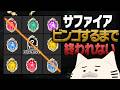 サファイア色ビンゴするまで終われない【回復禁/デスで武器減/Getで武器増】【手記の加筆】　#第五人格