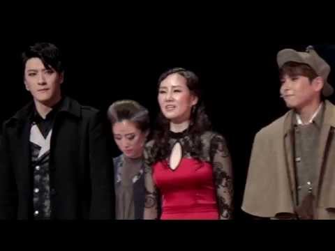150404 아가사 밤공 커튼콜 - 이혜경, 윤형렬, 려욱 외