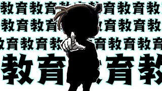 教育教育教育教育教育