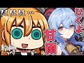 【 原神 】天(井)まで届け。【 #エレなま / ViViD 】