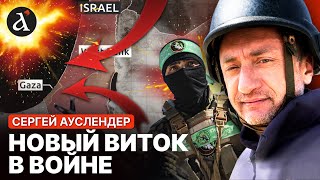 АУСЛЕНДЕР: 💥громкая ликвидация в Ливане. Разоружение ХАМАС отменяется