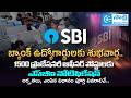 1500 SBI PO Recruitment 2026 Notification | Eligibility &amp; Full Details