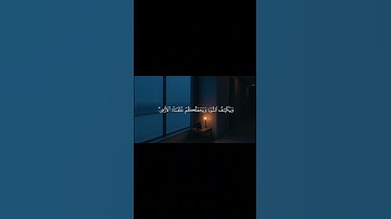{ أَمَّن يُجِيبُ ٱلْمُضْطَرَّ إِذَا دَعَاهُ وَيَكْشِفُ ٱلسُّوٓء…} تلاوة جميلة وخاشعة #quran #قرآن