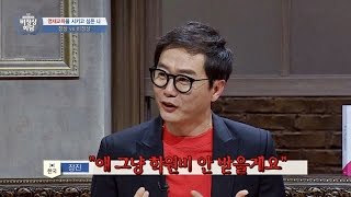 [Abnormal Summit] 부모님 욕심에 불 지피는 말! 얘는 학원비 안 받을게요 비정상회담 43회