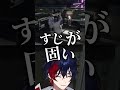 【切り抜き 】MADTOWNで一番面白いと言われた男の末路Part.2【YUMENOS 那和ツムグ】#切り抜き #vtuber #madtown #shorts #渋谷ハル #柊ツルギ #橘ひなの